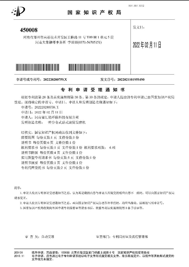 检证书